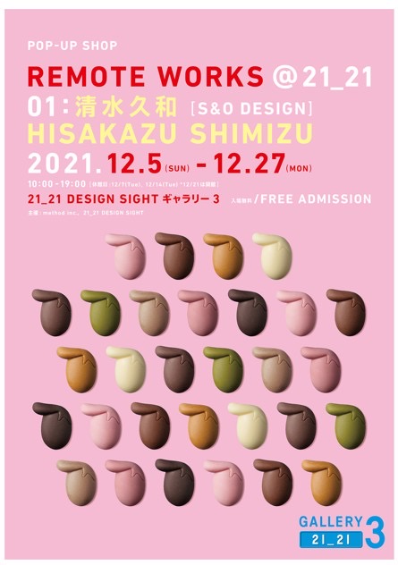 POP UPポスタービジュアル